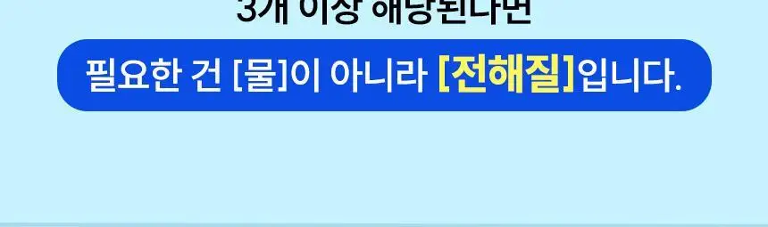 [올영단독] 뉴트리코스트 전해질 하이드레이션 그린애플향 케이스 8개입 상세페이지 5
